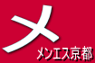 京都のメンズエステ情報！メンエス京都