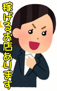 西院 メンズエステ A2