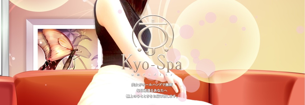 京SPA 京都駅