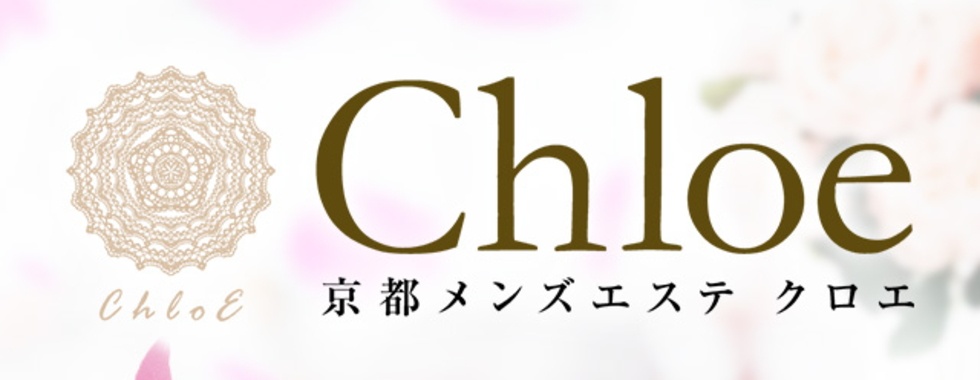 Chloe クロエ烏丸御池